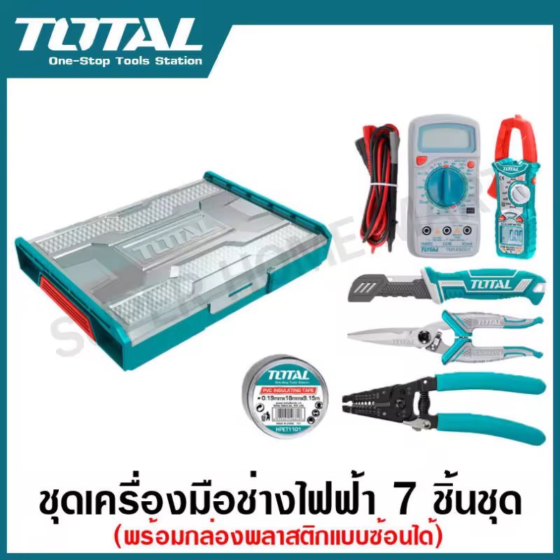 Total ชุดเครื่องมือช่างไฟฟ้า 7 ชิ้นชุด พร้อมกล่องพลาสติกแบบซ้อนได้ รุ่น THKTV02T071 ( 7 pcs Telecommunication Tools Case Set )