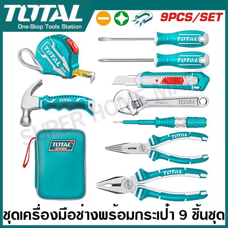 Total ชุดเครื่องมือช่าง อเนกประสงค์ พร้อมกระเป๋า 9 ชิ้นชุด รุ่น THKTHP90096 / THKTHP90097 ( 9 Pcs Hand Tools Set ) เครื่องมือช่าง แบบพกพา