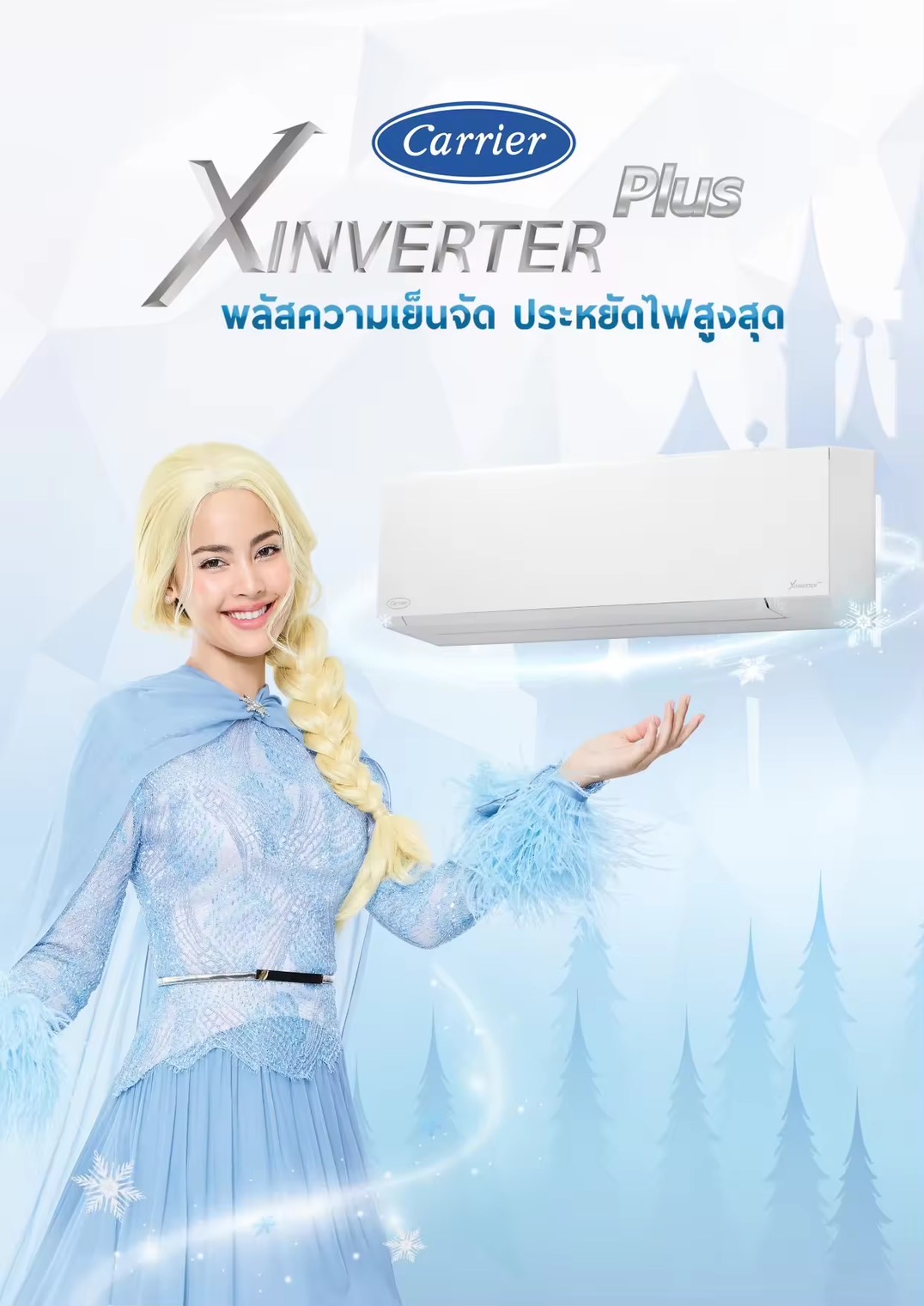 CARRIER แอร์ติดผนังระบบอินเวอร์เตอร์รุ่น X-INVERTER PLUS R32 NEW2024 ขนาด 12200 BTU