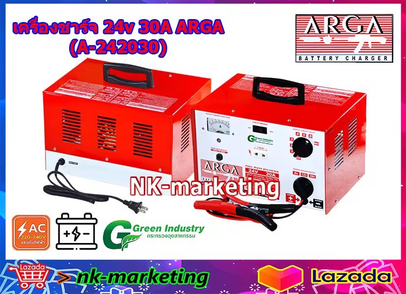 เครื่องชาร์จแบตเตอรี่ 24v 30A ARGA (A-242030) Battery charger full wave ปรับชาร์จได้ 7 ระดับ ชาร์จแบตเตอรี่รถยนต์ มอเตอร์ไซต์ รับประกัน 1 ปี by nk-marketing