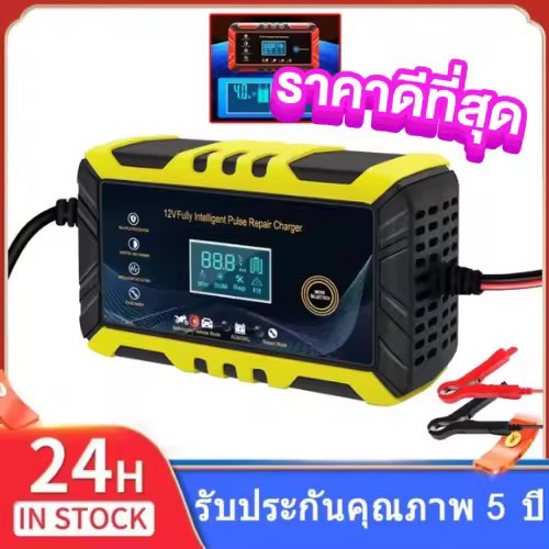 เครื่องชาร์จแบตเตอรี่รถยนต์ 12V เครื่องชาร์จแบตเตอรี่ เครื่องชาร์จ เครื่องชาร์จแบตเตอรี่อัจฉริยะ ชาร์จแบตเตอรี่ เครื่องซ่อมแบตเตอรี่ การชาร์จอย่างรวดเร็ว เครื่องชาร์จอัจฉริยะและซ่อมแบตเตอรี่รถยนต์ สตาร์ทเตอร์ อุปกรณ์ชาร์จแบตเตอรี่Start Car Battery Charger