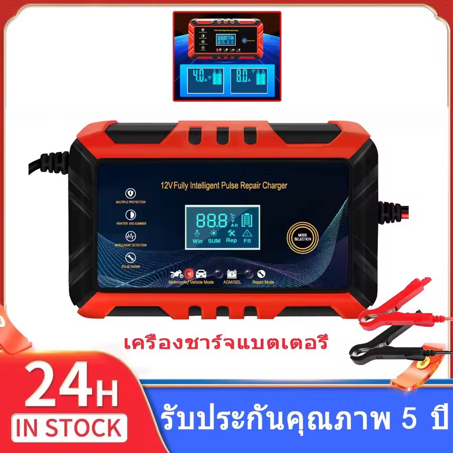 เครื่องชาร์จแบตเตอรี่รถยนต์ 12V เครื่องชาร์จแบตเตอรี่ เครื่องชาร์จ เครื่องชาร์จแบตเตอรี่อัจฉริยะ ชาร์จแบตเตอรี่ เครื่องซ่อมแบตเตอรี่ การชาร์จอย่างรวดเร็ว เครื่องชาร์จอัจฉริยะและซ่อมแบตเตอรี่รถยนต์ สตาร์ทเตอร์ อุปกรณ์ชาร์จแบตเตอรี่Start Car Battery Charger