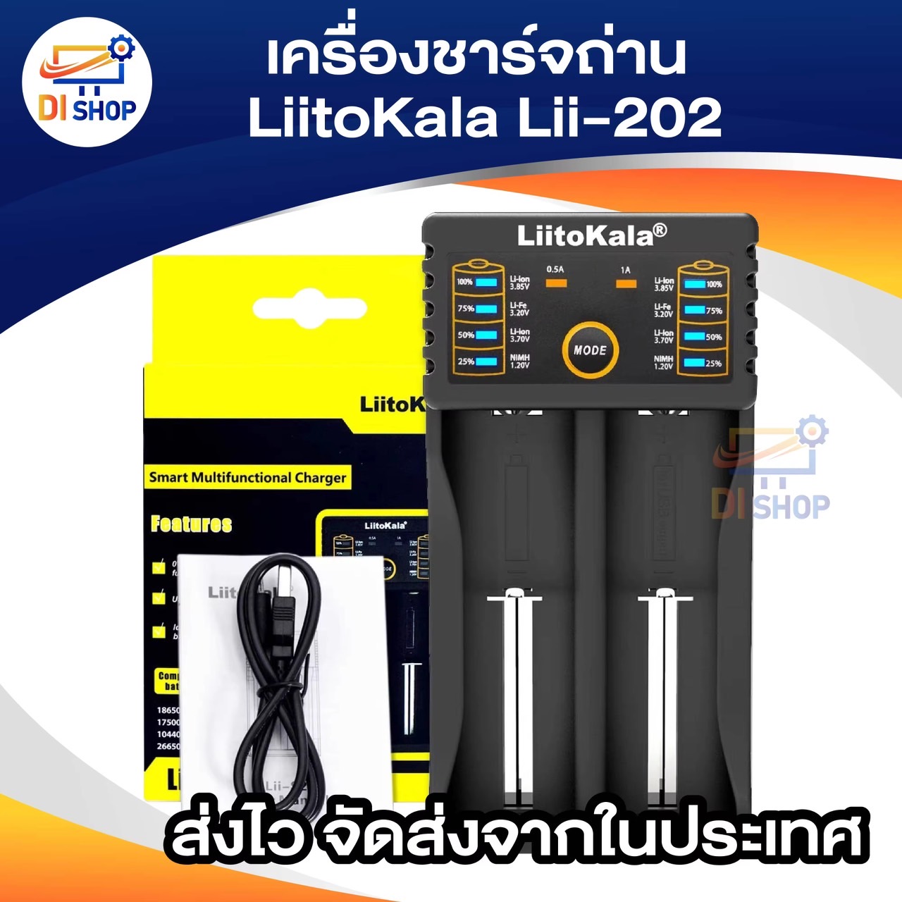 เครื่องชาร์จถ่าน LiitoKala Lii-202 Li-Ion AA AAA 18650 18350 16340 14500 26650 Ni-MH Ni-Cd