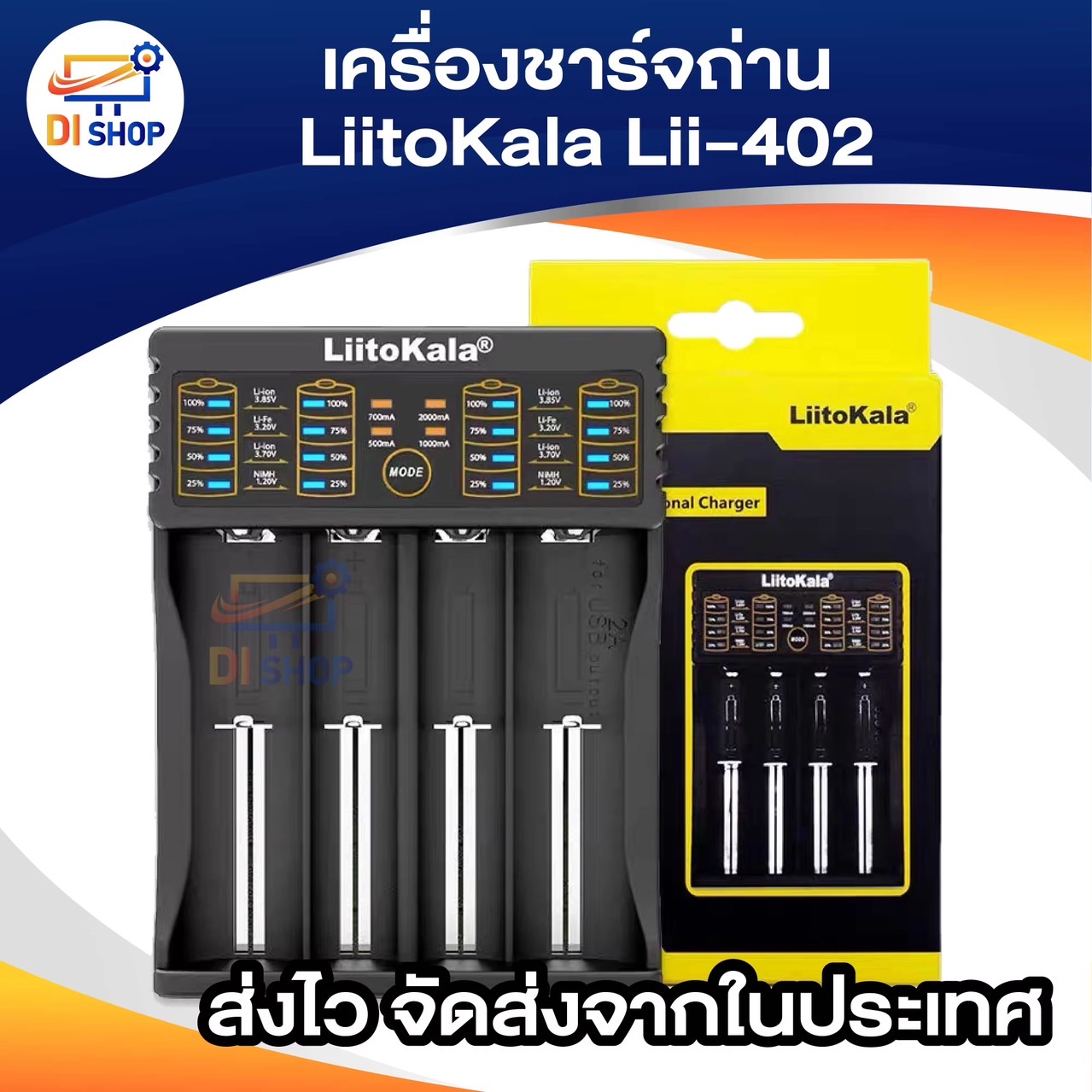 เครื่องชาร์จถ่าน LiitoKala Lii-402 Li-Ion AA AAA 18650 18350 16340 14500 26650 Ni-MH Ni-Cd