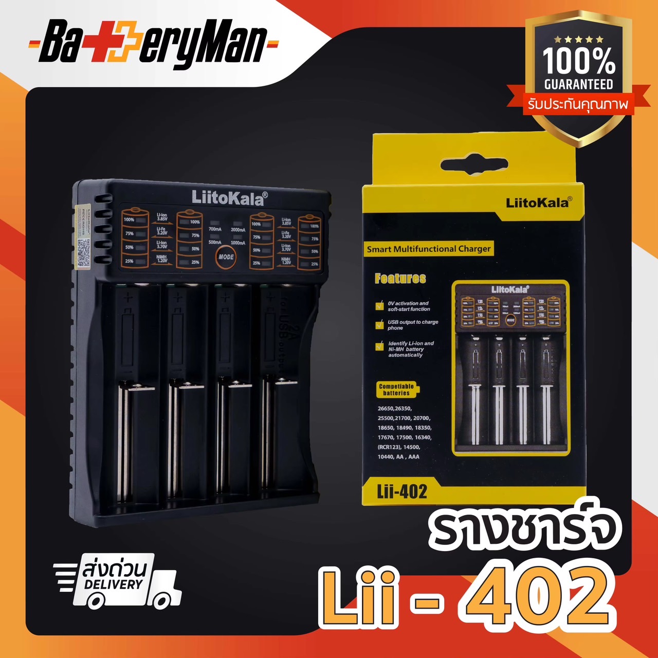 รางชาร์จ Liito Kala Lii-402 เครื่องชาร์จ รางชาร์จถ่าน 4ช่อง ชาร์จถ่านไว 