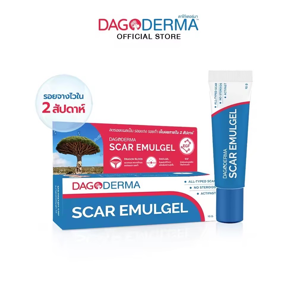 ครีมลดรอยแผลเป็น รอยแดง รอยดำ DAGODERMA Scar Emulgel (ขนาด 15 g. x 1 หลอด)