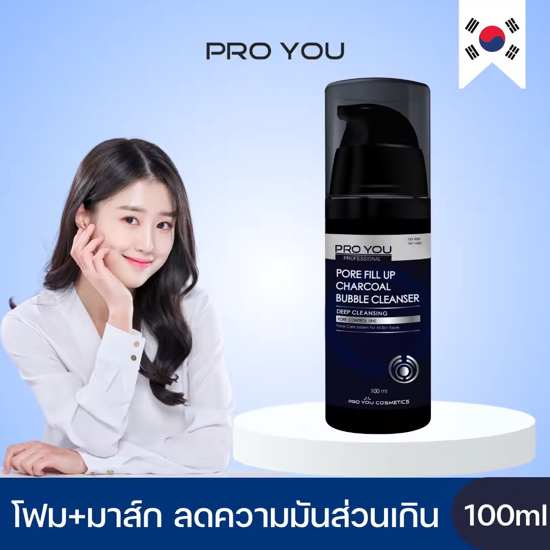 Proyou Pore Fill Up Charcoal Bubble Cleanser (100ml) โปรยู สกินแคร์เกาหลี :โฟมล้างหน้า+ มาสก์บับเบิ้ล ช่วยลดความมันผิว ลดปัญหาสิวอุดตันรูขุมขน