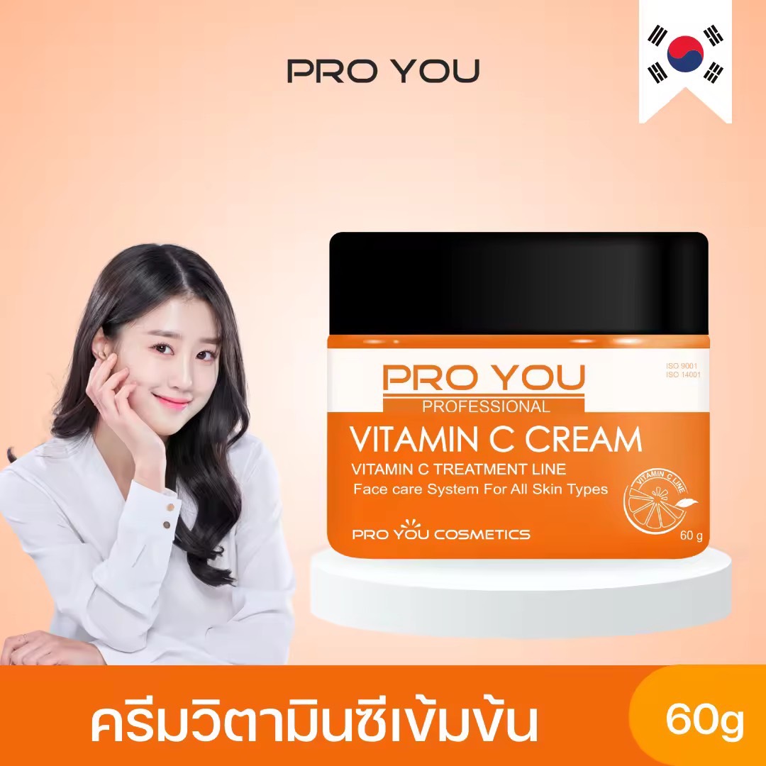 Proyou Vitamin C Cream (60g) โปรยู เวชสำอางเกาหลี : ครีมสูตรวิตามินซี บำรุงผิวหน้าให้กระจ่างใส ลดผิวหมองคล้ำ