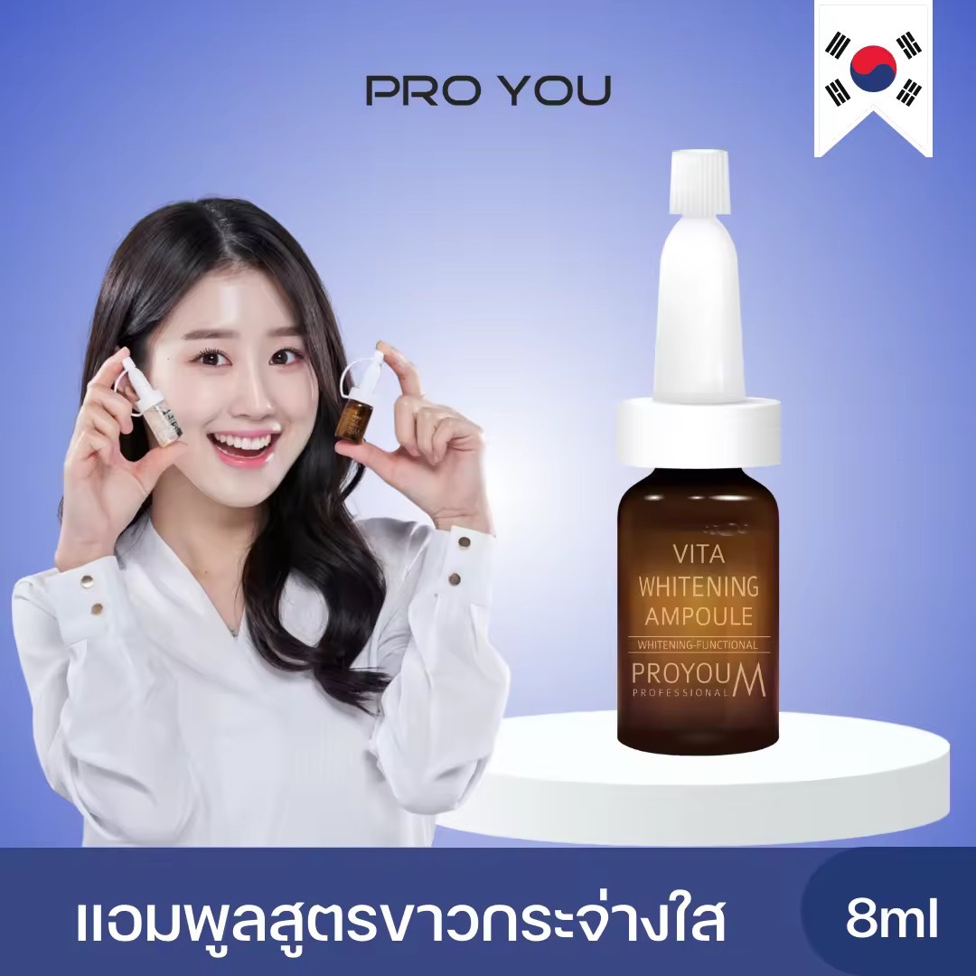 Proyou M Vita Whitening Ampoule (8ml) โปรยู เวชสำอางเกาหลี : แอมพูลหน้าใส สารสกัดจากสเต็มเซลล์กล้วยไม้ ช่วยให้ผิวหน้าขาวกระจ่างใส ลดเลือนฝ้า จุดด่างดำ