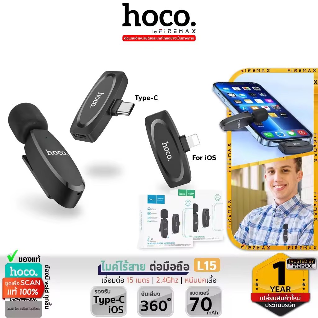 HOCO L15 ไมค์ไร้สาย รองรับ iOS, Type-C จับเสียง 360° เชื่อมต่อ 15 เมตร ไร้สาย 2.4Ghz ไมค์ต่อมือถือ ไมค์ไลฟ์สด ไมค์หนีบปกเสื้อ ไมค์บลูทูธ hc6