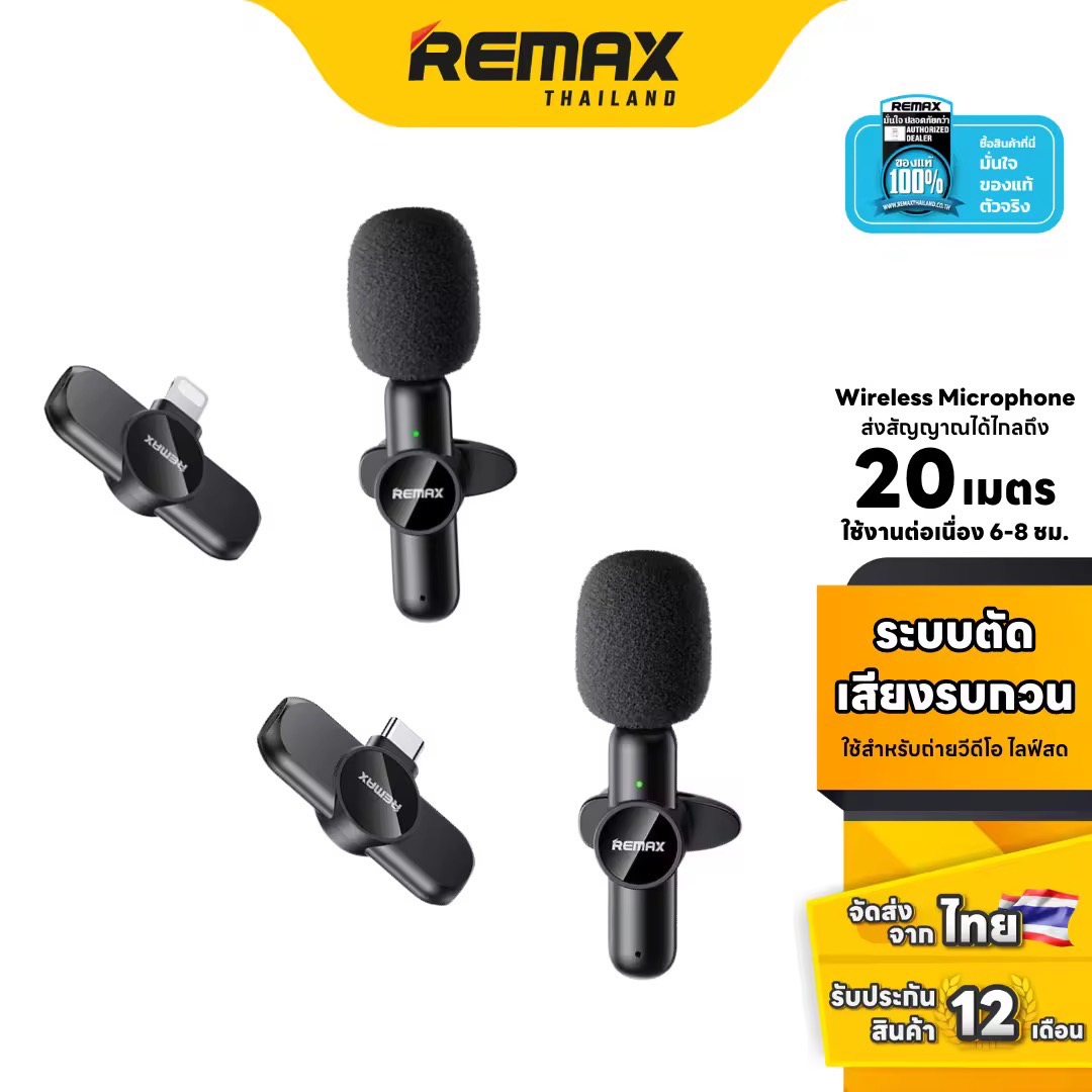 Remax Stream and microphone K09 (ไมค์ 1 ตัว) / K10 (ไมค์ 2 ตัว) - ไมค์โครโฟนไร้สาย เชื่อมบลูทูธ สำหรับไลฟ์สด