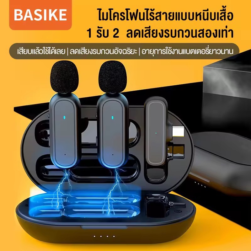 Basike ไมโครโฟนไร้สาย ไมค์ไร้สาย wireless microphone ไมโครโฟนไลฟ์สด ที่รับสัญญาณ1ตัวต่อไมค์2ตัว เวลาการใช้งานยาวนาน เสียงที่ชัดเจน ลดเสียงรบกวนอัจฉริยะ ไมค์ติดปกเสื้อ ไมค์ไร้สายแบบพกพา wireless microphone