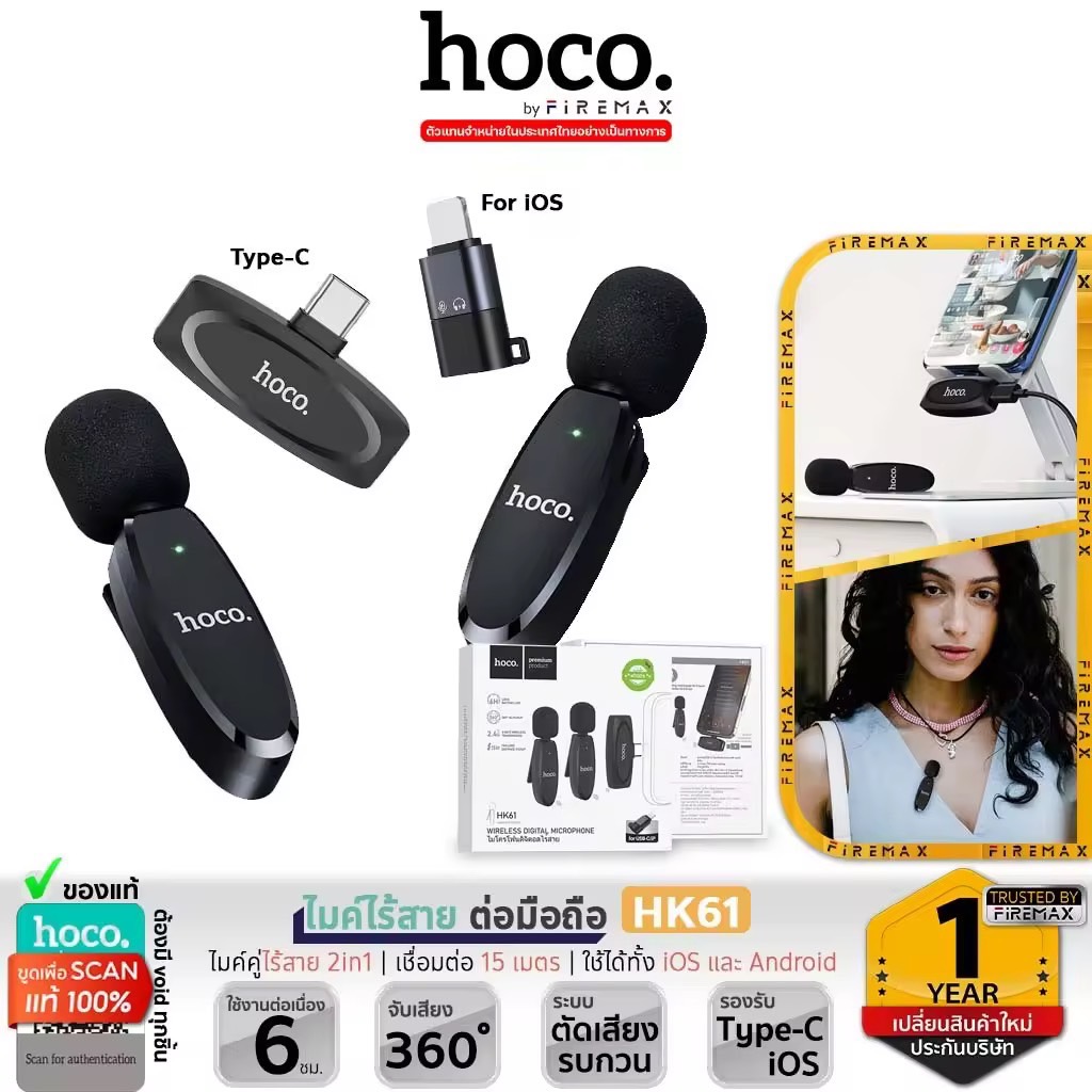 HOCO HK61 ไมค์ไร้สาย 2in1 ไมค์คู่ รองรับทั้ง iOS + Type-C ตัดเสียงรบกวน จับเสียง360° เชื่อมต่อ 15m 2.4Ghz ไมค์ไลฟ์สด hc6