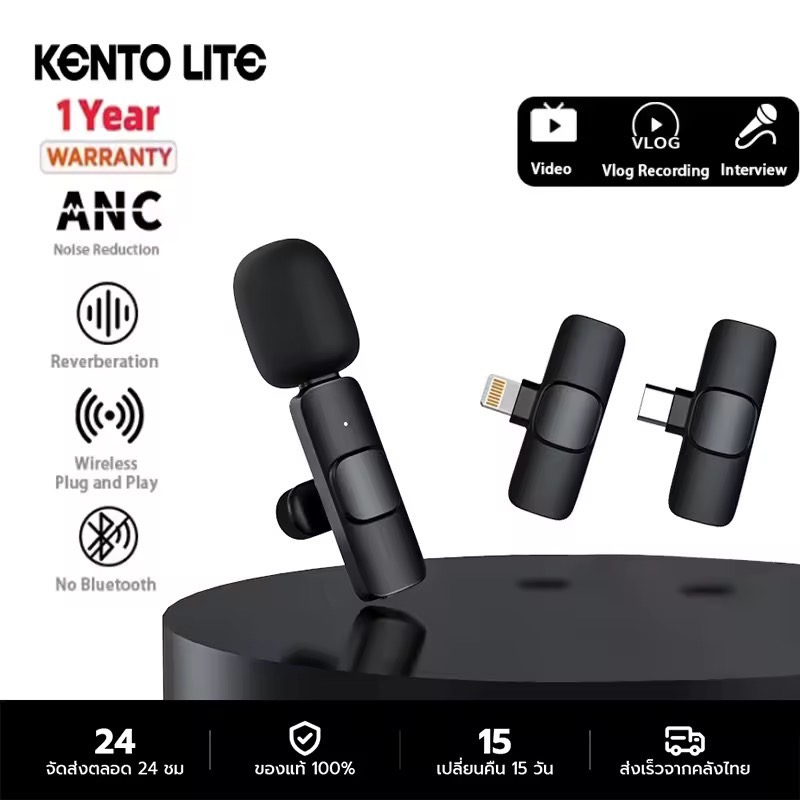 KENTO LITE ไมค์โครโฟนไร้สาย รุ่น K9 ไมโครโฟนไลฟ์สด Wireless Microphone ชาร์จไฟเข้ามือถือขณะใช้งานได้ หนีบปกเสื้อ Type-c/iOS