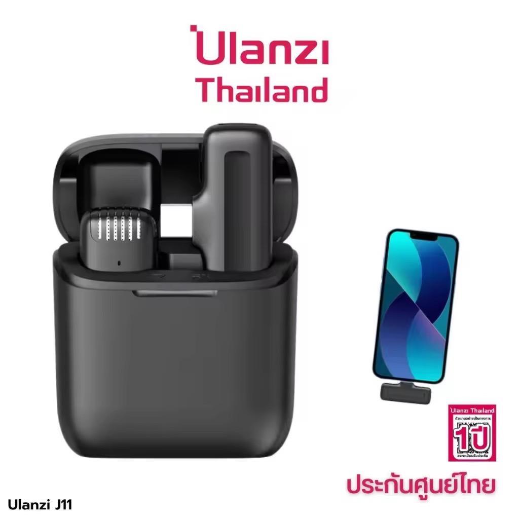 Ulanzi J11 Wireless Lavalier Microphone ไมค์ไร้สาย ไมโครโฟน บันทึกเสียง ถ่าย Video สำหรับมือถือ แบบ 1 ไมค์ ไมค์ลอย