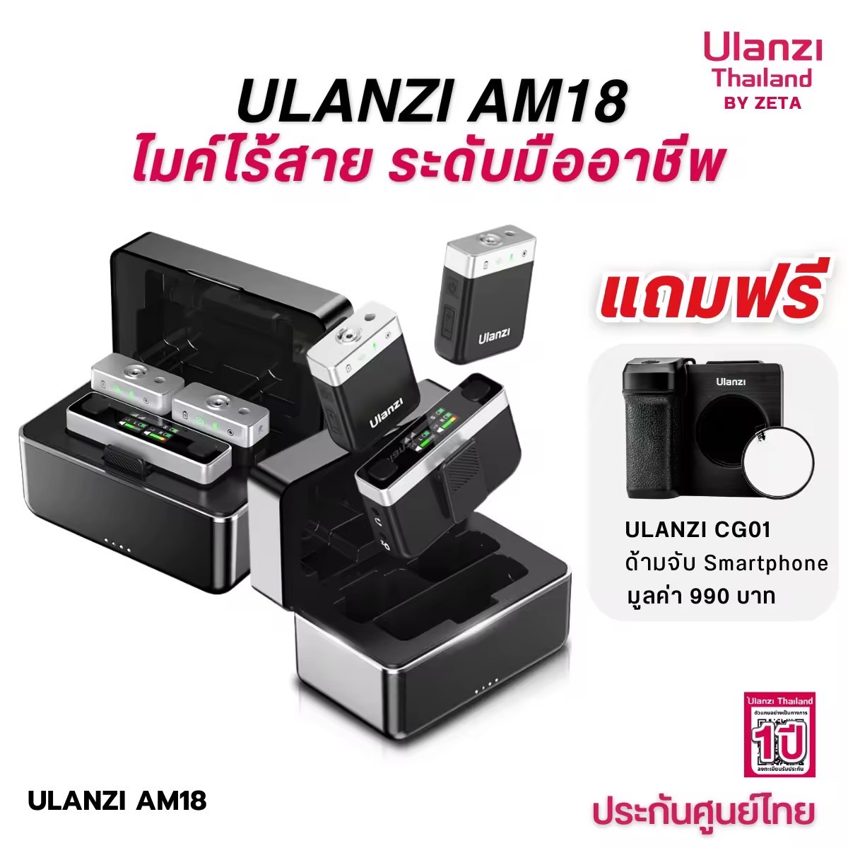 Ulanzi AM18 U-Mic Wireless Lavalier Microphone System ไมค์ไร้สาย สำหรับบันทึกเสียง แบบ 2 ไมค์ ตัวรับสัญญาณมีจอ Touch Screen