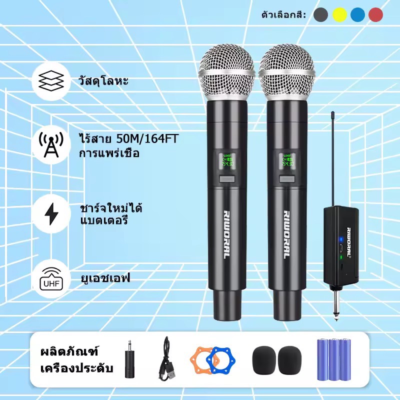 Wireless Microphone ไมโครโฟน ค่าใช้จ่าย ไมโครโฟนไร้สาย มือถือ ไมค์ สำหรับโฮมคาราโอเกะระดับมืออาชีพ เสียงที่ชัดเจน แท้ ไมค์ไร้สาย ไมโครโฟนไร้ Work Range 50m/164ft