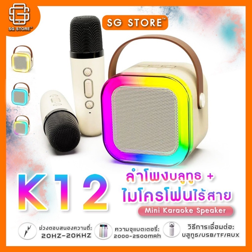 【พร้อมส่งจากไทย】แบบพกพา Mini K12 ลำโพงบลูทูธไมโครโฟนคู่รองรับ USB/TF/AUX ลำโพงบลูทูธแบบพกพา