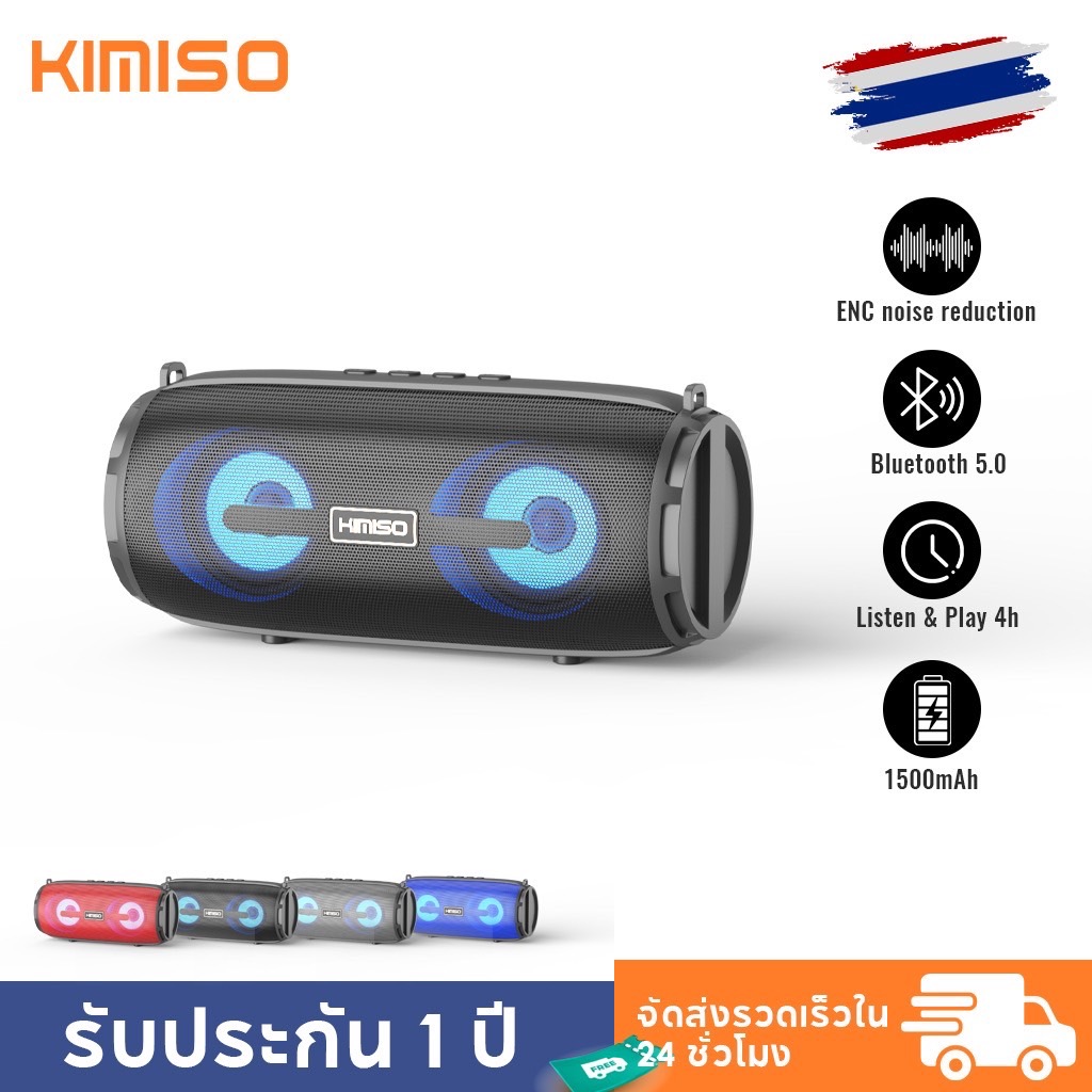 KIMISO Bluetooth Speaker ลำโพงบลูทูธแบบพกพาพร้อมสายสะพาย เบสหนัก