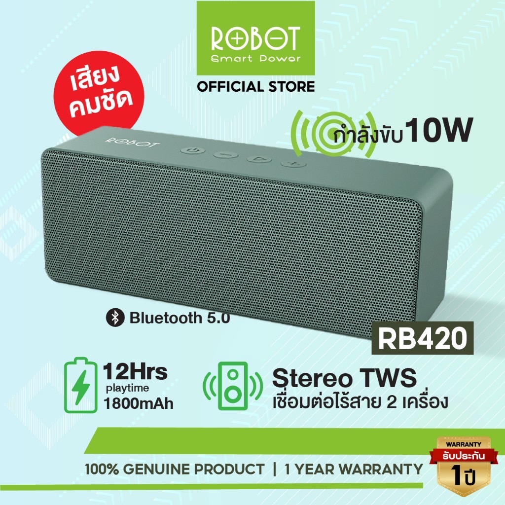 ROBOT ลำโพงบลูทูธ รุ่น RB420&RB520  Speaker Bluetooth ลำโพงไร้สาย  แบบพกพารองรับฟังก์ชั่น TF Card/AUX/USB