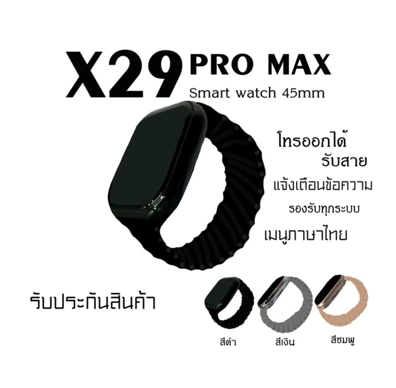 ZMZ นาฬิกา รุ่น X29 Pro max