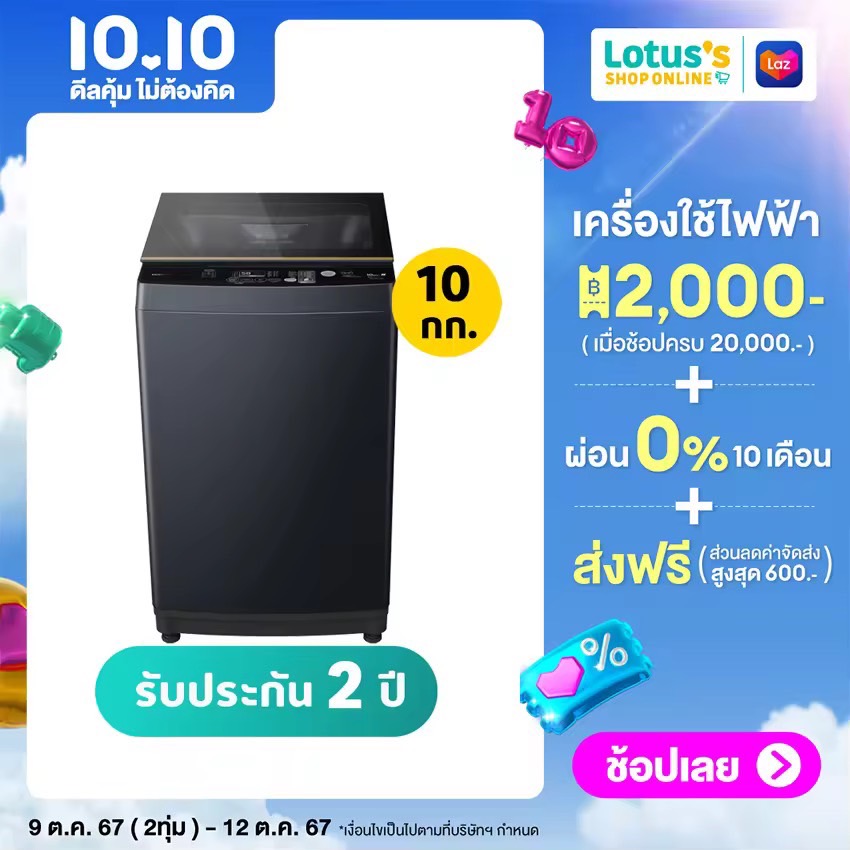 โตชิบา เครื่องซักผ้าฝาบน ขนาด 10 กก. รุ่น AW-DM1100PT(MK) สีเทา