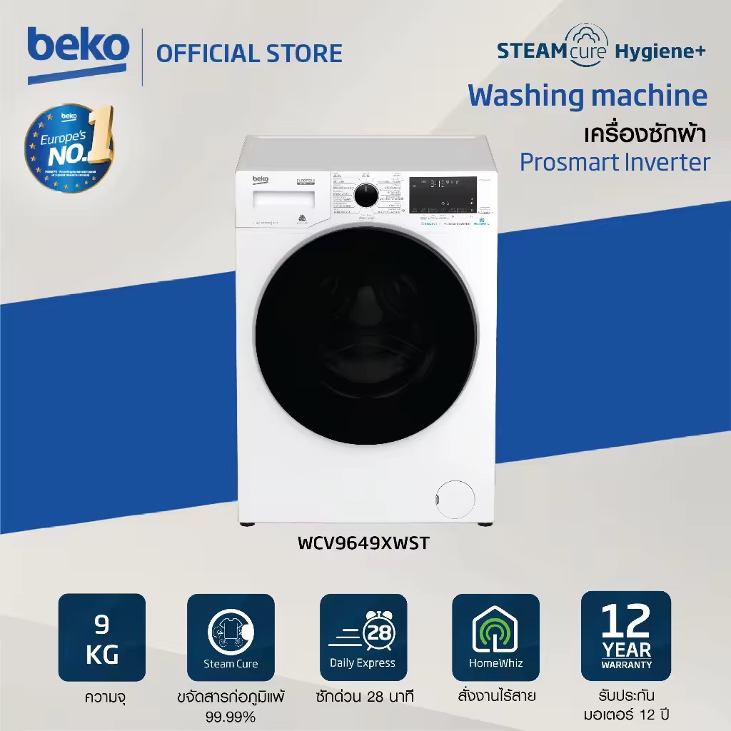 Beko [ส่งฟรี] เครื่องซักผ้าฝาหน้า 9 กก. รุ่น WCV9649XWST รอบปั่น1200 RPM ProSmart Inverter รับประกันมอเตอร์ 12 ปี+ ขาตั้ง