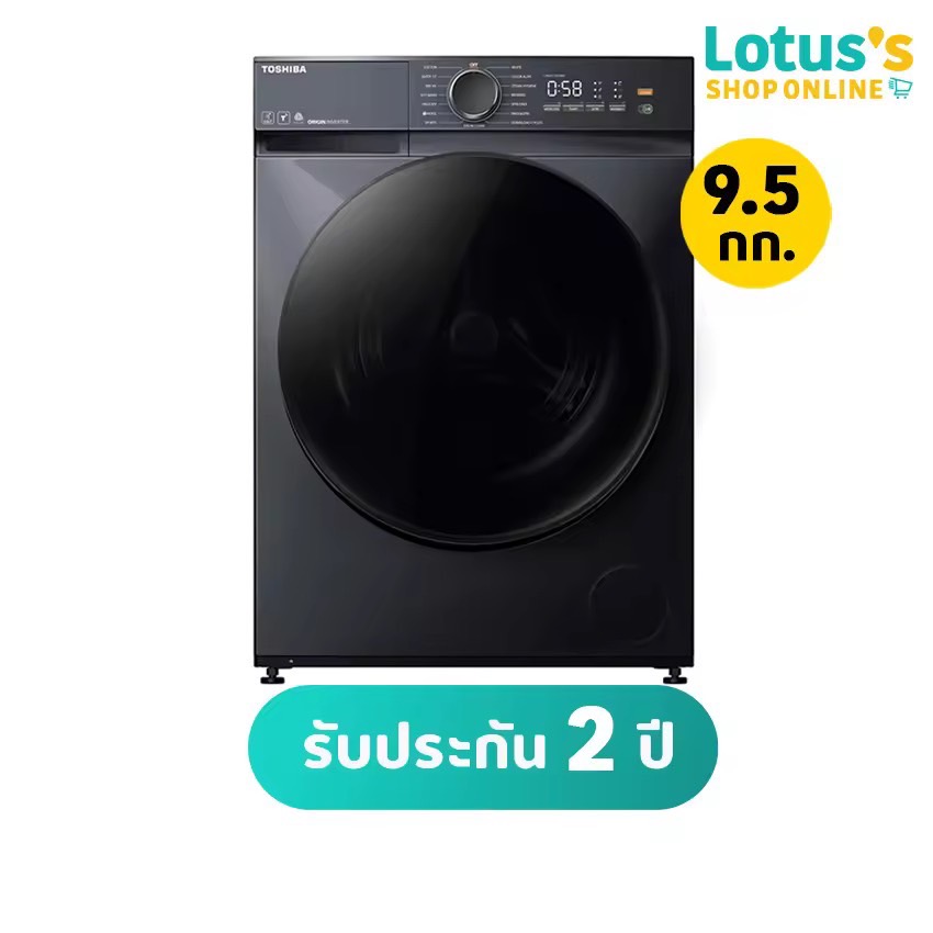 TOSHIBA โตชิบา เครื่องซักผ้าฝาหน้า ขนาด 9.5 กก. รุ่น TW-T21BU105UWT(MG) (ไม่รวมค่าติดตั้ง)