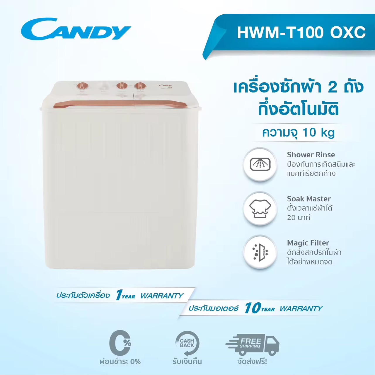  [แถมฟรี! เสื้อ Haier ทุกออเดอร์] Haier เครื่องซักผ้า 2 ถัง ความจุ 7.5 / 9 / 10 / 13 kg รุ่น HWM-T75 OXC / HWM-T90 OXE / HWM-T100 OXC / HWM-T130 OXC ถังคู่  ถังปั่นขนาดใหญ่ ปั่นสะอาด ฝาบน ปั่นสะอาด