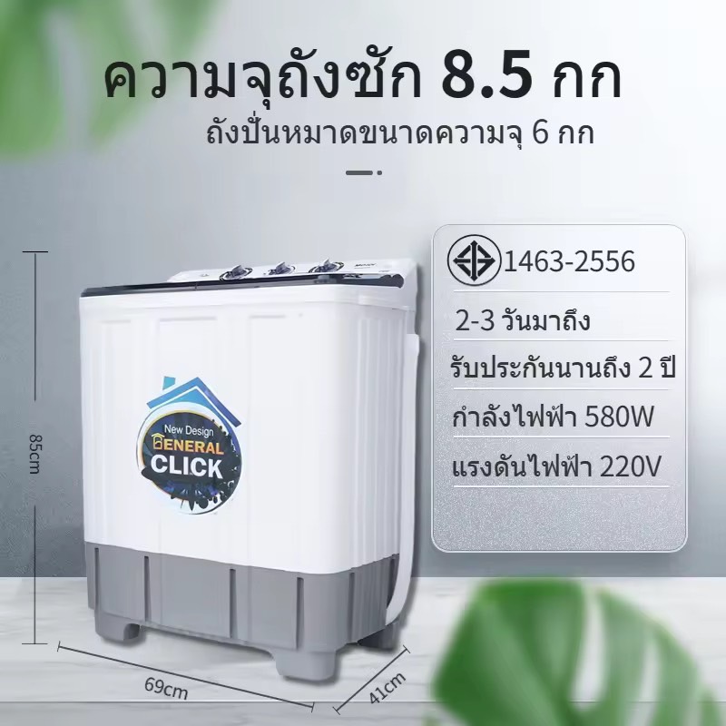 Meier เครื่องซักผ้า รับประกันคุณภาพจาก 2 ปี ขนาดความจุ 7.5kg 8.5kg 10.5kg 13kg เครื่องซักผ้า 2ถัง Washing machine มี มอก. ทำความสะอาดหมดจด