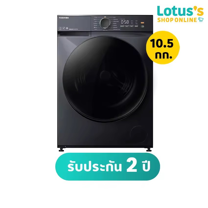 TOSHIBA โตชิบา เครื่องซักผ้าฝาหน้า ขนาด 10.5 กก. รุ่น TW-T21BU115UWT(MG)(ไม่รวมค่าติดตั้ง)