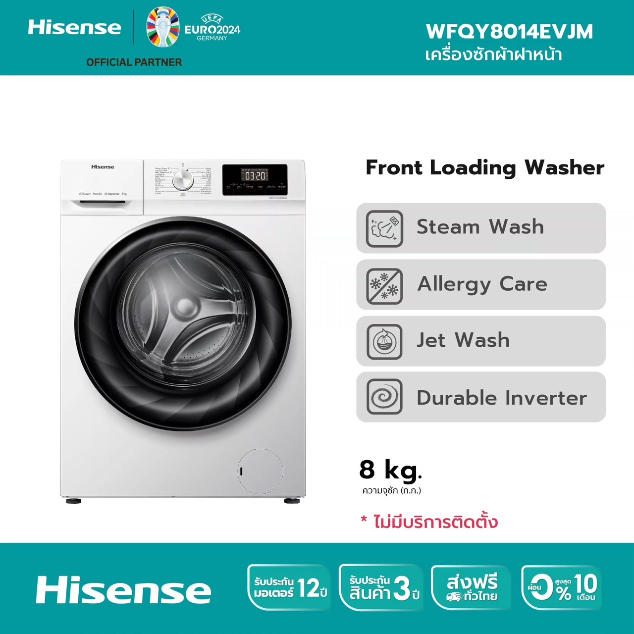 Hisense เครื่องซักผ้าฝาหน้า สีขาว รุ่น WFQY8014EVJM  ความจุ 8 กก. New 2021