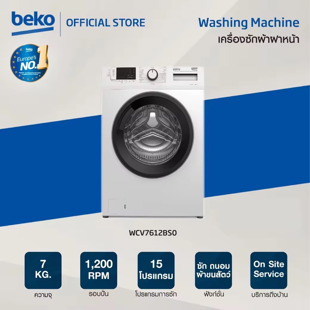 Pre-order พร้อมจัดส่งวันที่ 20 ต.ค. 24 Beko เครื่องซักผ้าฝาหน้า 7 กก. รุ่น WCV7612BS0 รอบปั่น 1200 RPM โปรแกรมซัก 15 โปรแกรม + ฟรีขาตั้ง