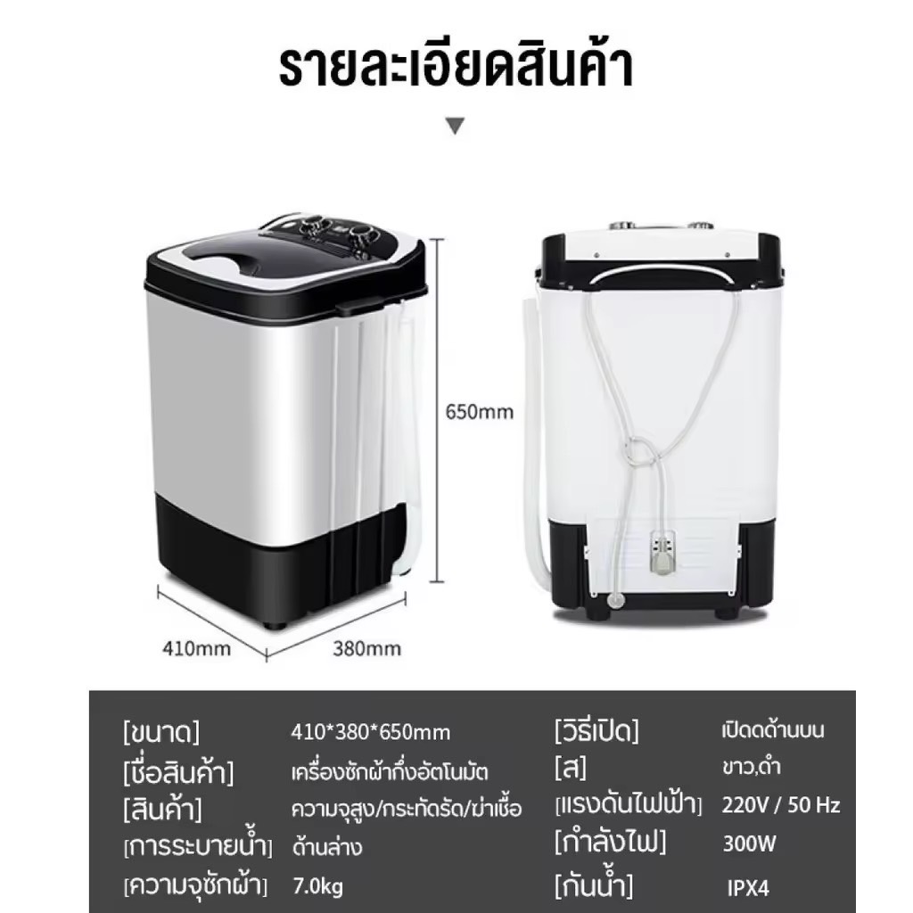 LENODI เครื่องซักผ้า เครื่องซักผ้ามินิ ฝาบน 7.0Kg ฟังก์ชั่น 2 In 1 ซักและปั่นแห้งในตัวเดียวกัน ประหยัดน้ำและพลังงาน Mini Washing Machine สีขาว