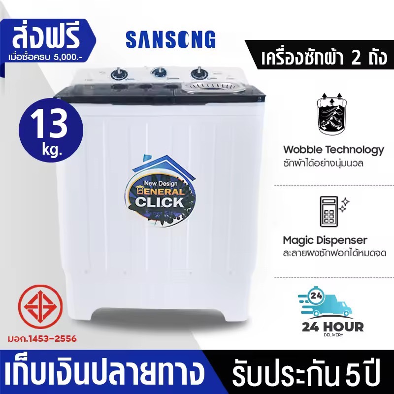 เครื่องซักผ้า 2ถัง MEIER เครื่องซักผ้า13kg 10.5kg 8.5kg 2tub washing machine คุณภาพดี ซักผ้าห่มได้ สินค้ามี มอก. ส่งฟรี มีเก็บเงินปลายทาง