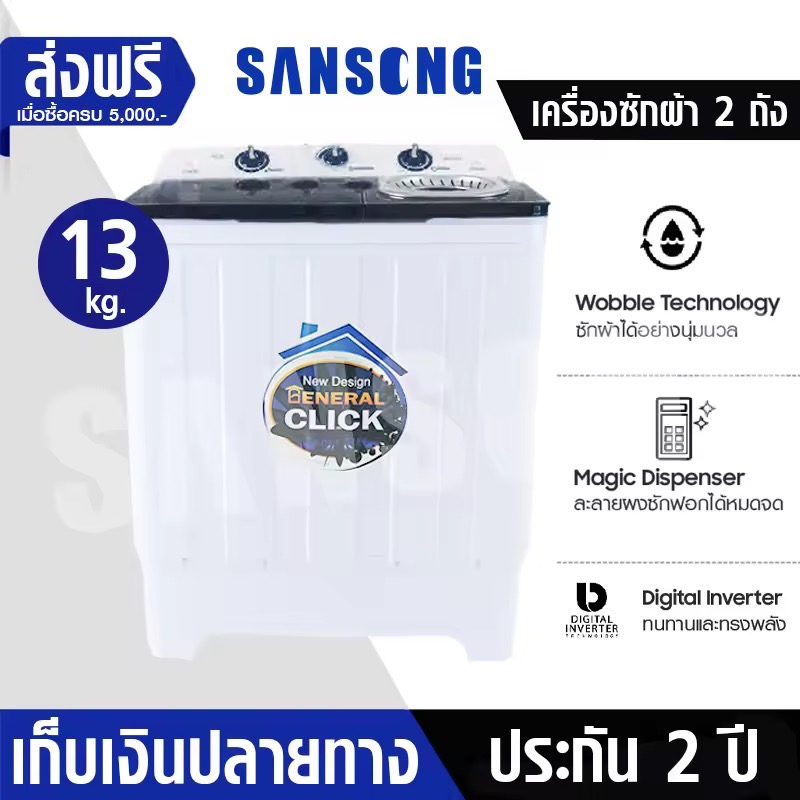 เครื่องซักผ้า MEIER เครื่องซักผ้า 2 ถัง เครื่องซักผ้า 8.5kg 10.5kg 13kg 2 tub washing machine คุณภาพดี ซักผ้าได้เยอะ จัดส่งเร็ว รับประกัน 2 ปี