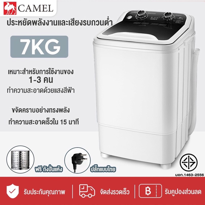 CAMEL เครื่องซักผ้ามินิฝาบน 7KG ความจุขนาดใหญ่ ถังซักเดียวขนาดเล็ก เครื่องฆ่าเชื้อกึ่งอัตโนมัติขนาดเล็ก เครื่องซักผ้า