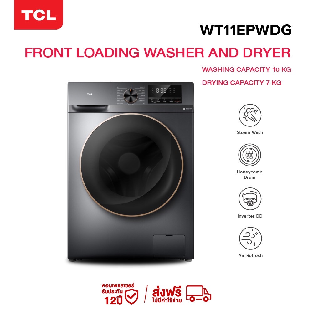 TCL WASH & DRY เครื่องซักอบผ้าฝาหน้า ซัก 10Kg. อบ 7Kg.รุ่น WT11EPWDG  มอเตอร์ Inverter Direct Drive ประหยัดไฟ ทำงานเงียบ