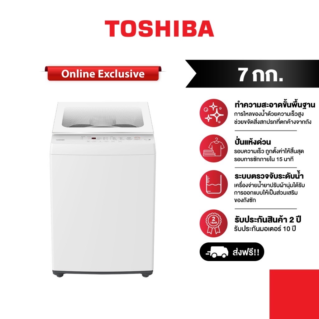 [Pre-order] TOSHIBA เครื่องซักผ้าฝาบน 7 กก. รุ่น AW-K801AT(WW)