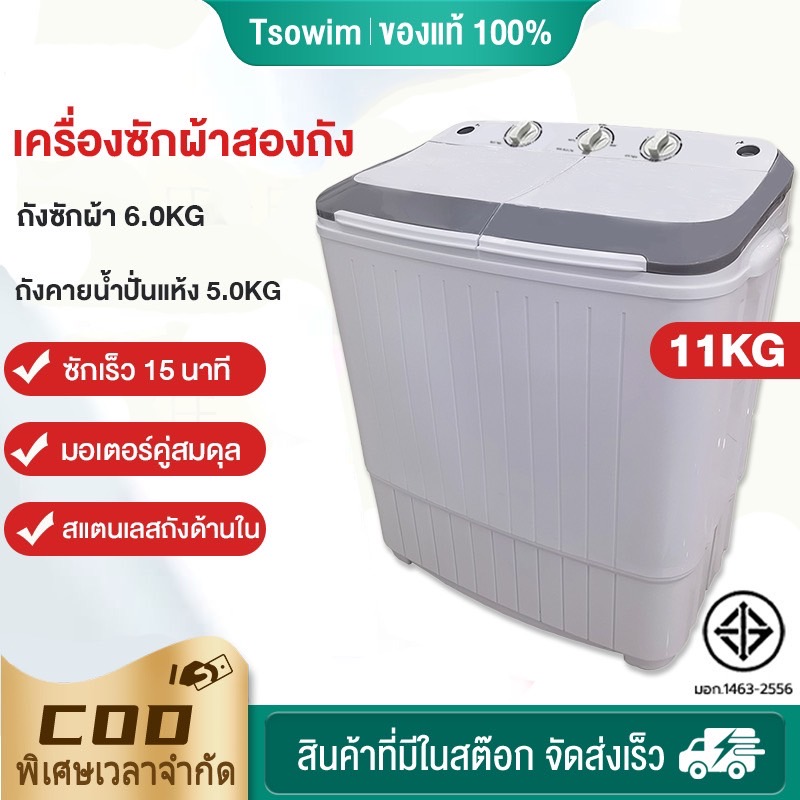 【ราคาโปรโมชั่น】ความจุรวม11/10/9KG เครื่องซักผ้ากึ่งอัตโนมัติเครื่องซักผ้างคู่ในครัวเรือนขนาดเล็ก ซักทุกคราบ ใช้งานง่าย