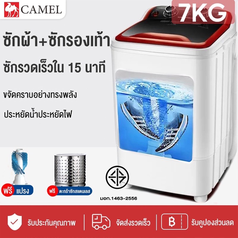 CAMEL เครื่องซักรองเท้า ความจุ 7KG เครื่องซักผ้า mini กึ่งอัตโนมัติถังซักรองเท้า ทำความสะอาด 360°