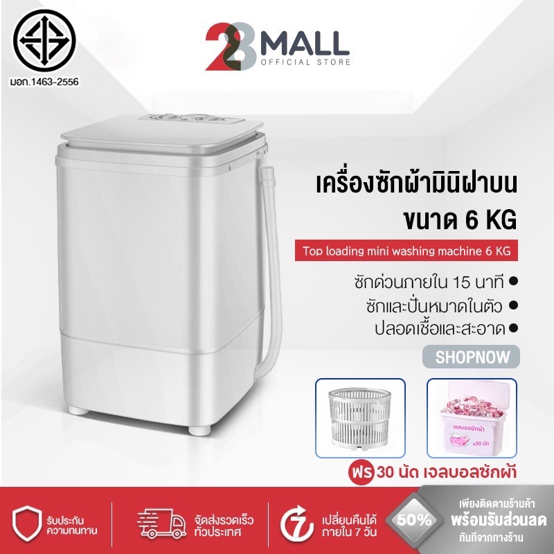 28Mall เครื่องซักผ้ามินิฝาบน เครื่องซักผ้า ขนาด 6 กก. Mini Washing Machine มินิในครัวเรือนเด็กทารกถังเดี๋ยว