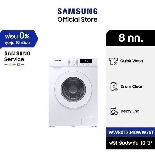 [จัดส่งฟรี] SAMSUNG เครื่องซักผ้าฝาหน้า WW80T3040WW/ST พร้อม Quick Wash, 8 กก.