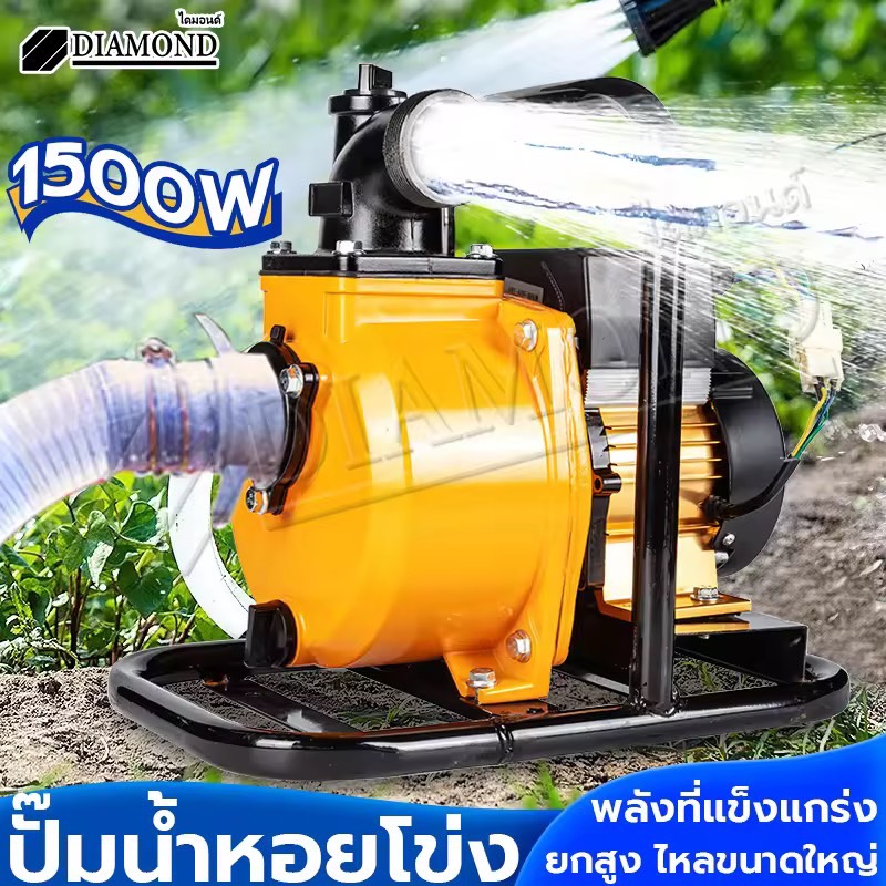 Diamond  ปั๊มน้ำหอยโข่งโซล่าเซลล์ 1100-1500W  ปั๊มน้ำหอยโข่งไฟโซล่าเซลล์ Solar Water Pump แบตเตอรี่ หรือ แผงโซล่าเซลล์ ได้เลย