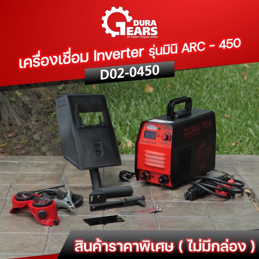 Duratek -เครื่องเชื่อม ตู้เชื่อม อินเวอร์เตอร์  เครื่องเชื่อม Inverter รุ่น ARC-450