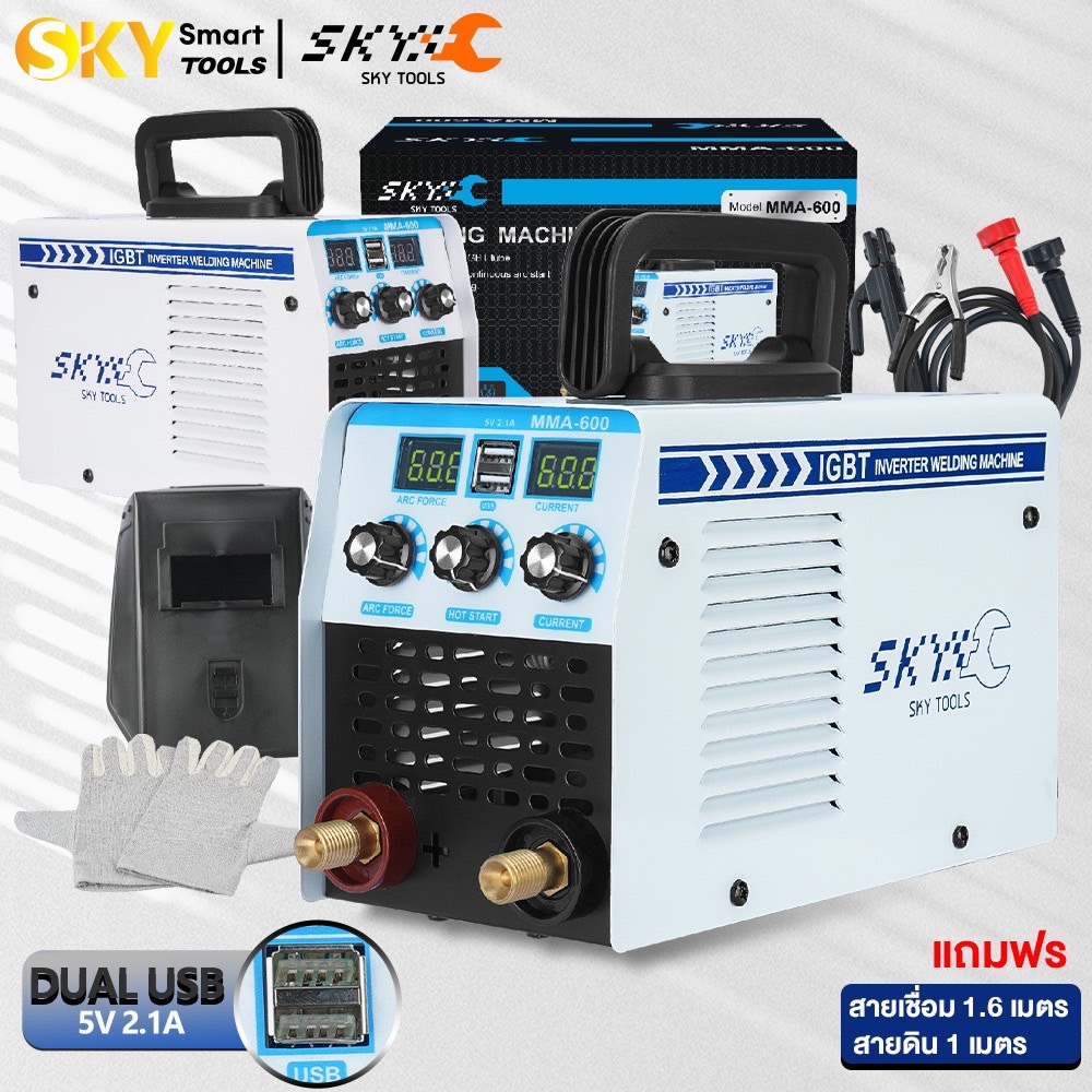 SKY TOOLS ตู้เชื่อมไฟฟ้า Inverter IGBTตู้เชื่อม MMA-600 เครื่องเชื่อม 2 หน้าจอ 3 ปุ่ม