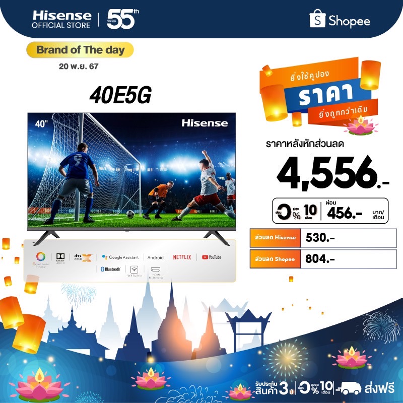 [Presale] Hisense TV รุ่น 40E5G Android TV Full HD Smart TV Google Assistant Netflix YouTube Voice Control Build in Wifi