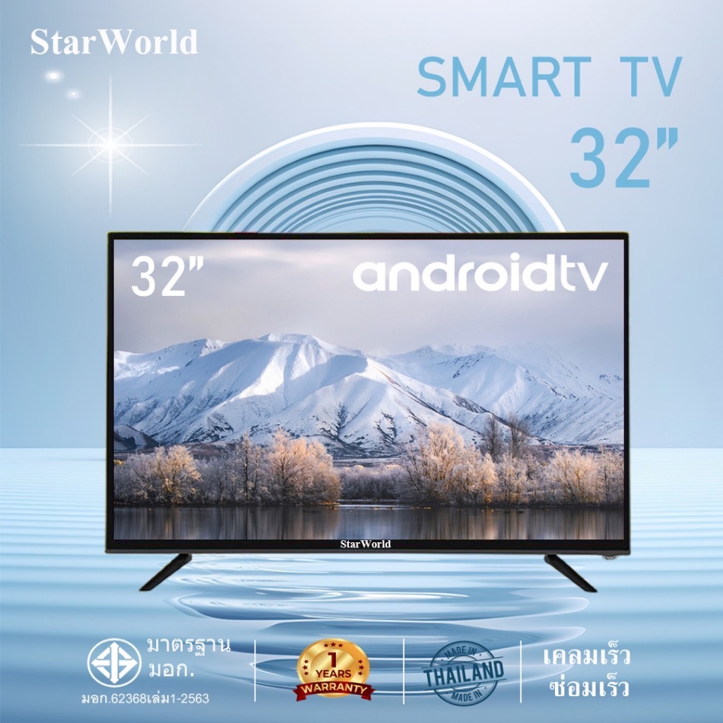 StarWorld LED Digital TV , Smart TV  Android 32 นิ้ว