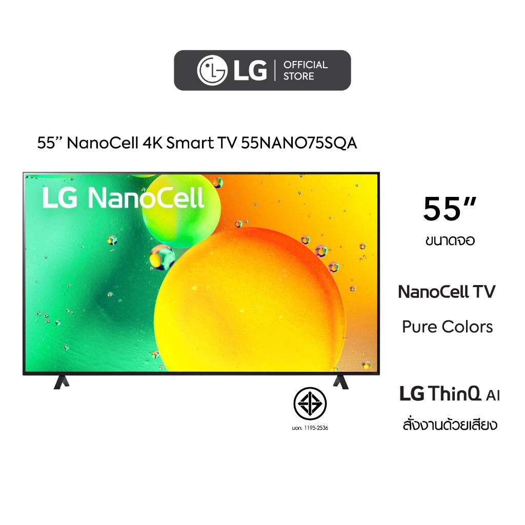 LG 55 นิ้ว NANO75SQA NanoCell 4K Smart TV รุ่น 55NANO75SQAl HDR10 Pro l LG ThinQ AI l Google Assistant