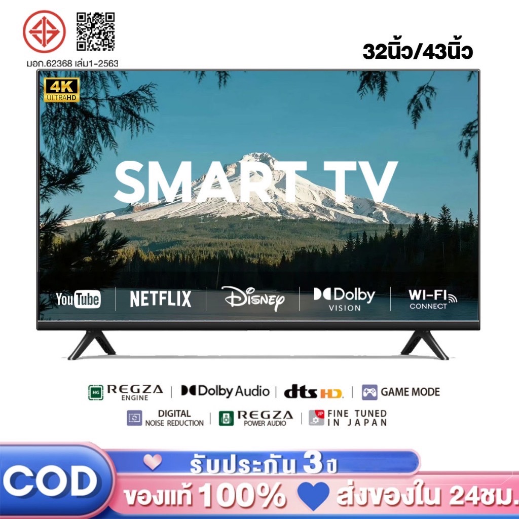 ทีวี 32 นิ้ว สมาร์ททีวี 43นิ้ว ระบบ android12.0 tv led smart tv youtube NETFLIX Goolgle Play Store LINE TV ประกัน 3 ปี